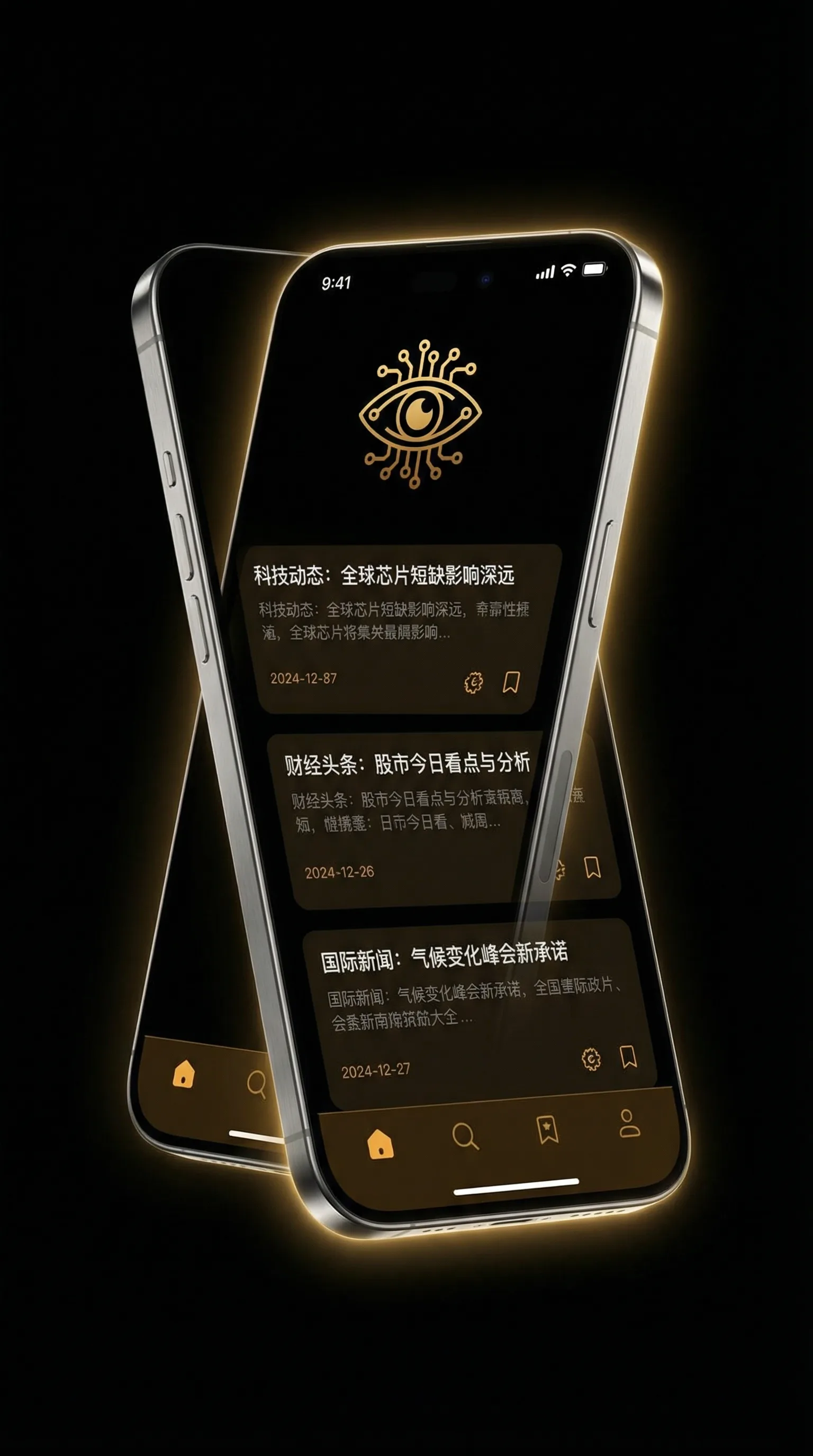 让子弹飞 迅雷下载 - 移动端情报客户端界面